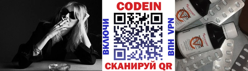 Codein напиток Lean (лин)  Темников 